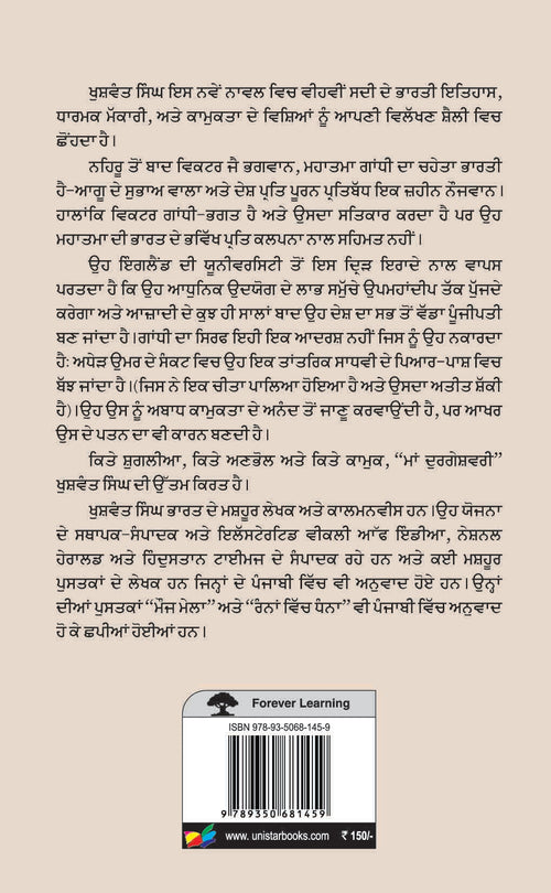 Maa Durgeshawari
