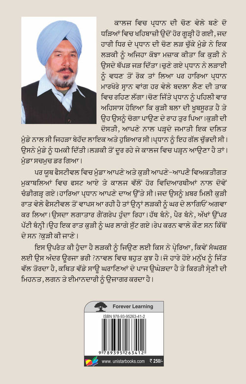 Main Mitti Nahin