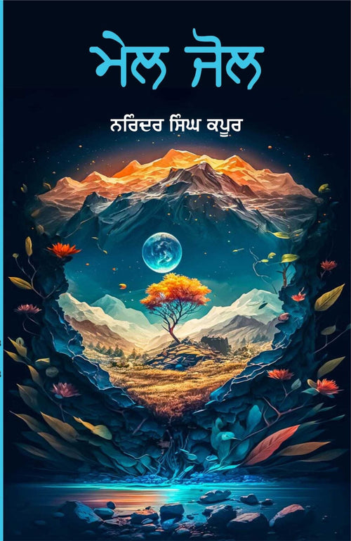 Mail joll – front cover