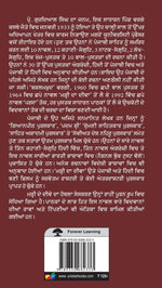 Marhi Da Deewa