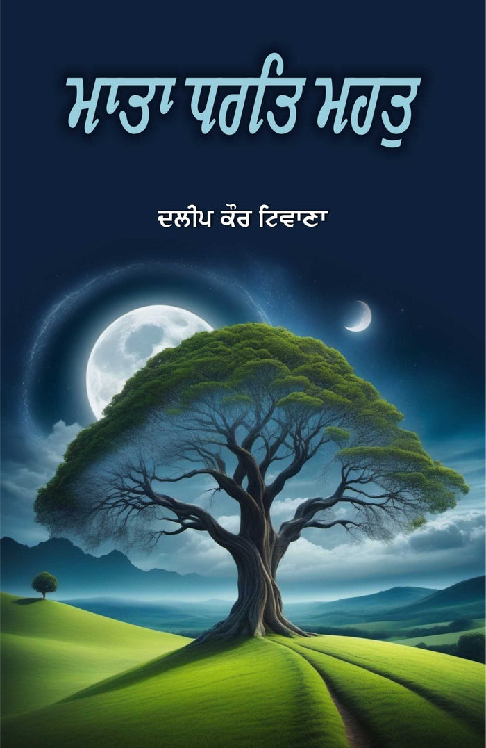 Mata Dhart Mahatt