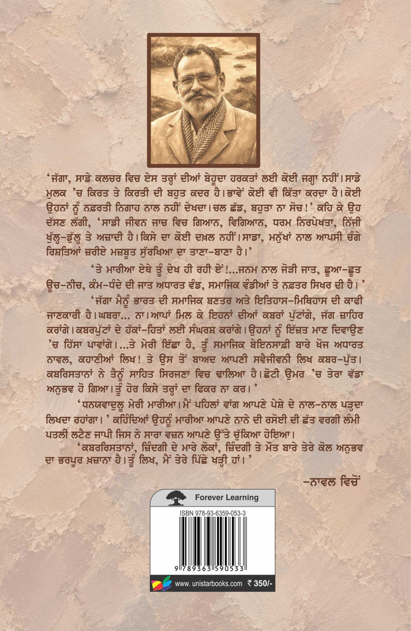 Mitti Faroldian