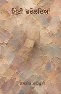 Mitti Faroldian