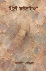 Mitti Faroldian