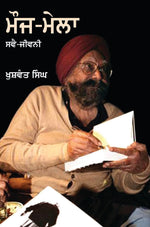 Mauj Mela