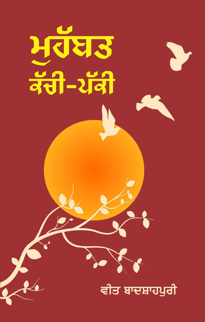 Mohabbat Kachi-Pakki