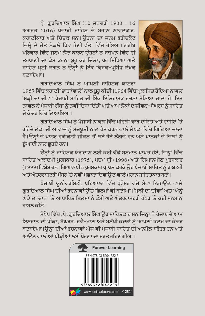 Dooji Dehi
