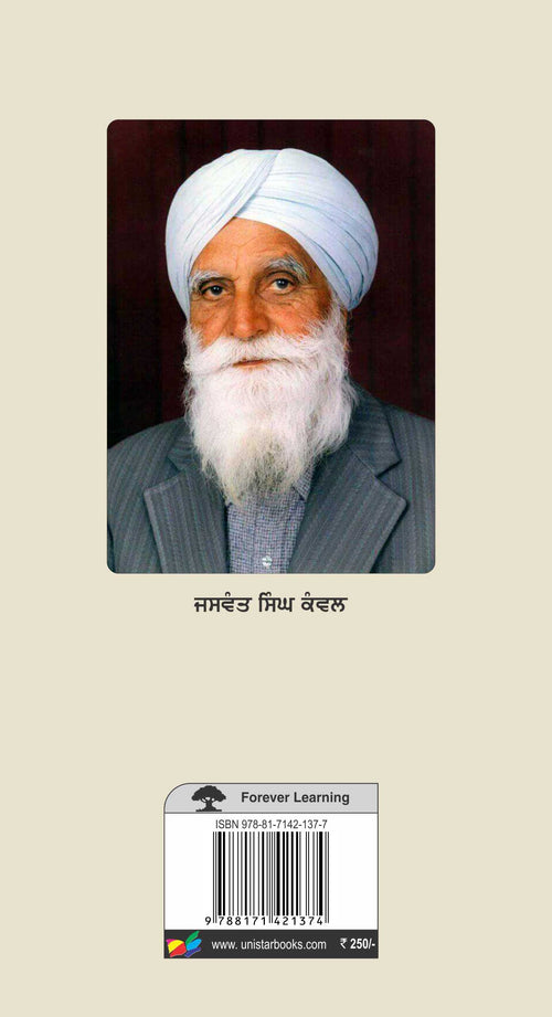 Puranmashi
