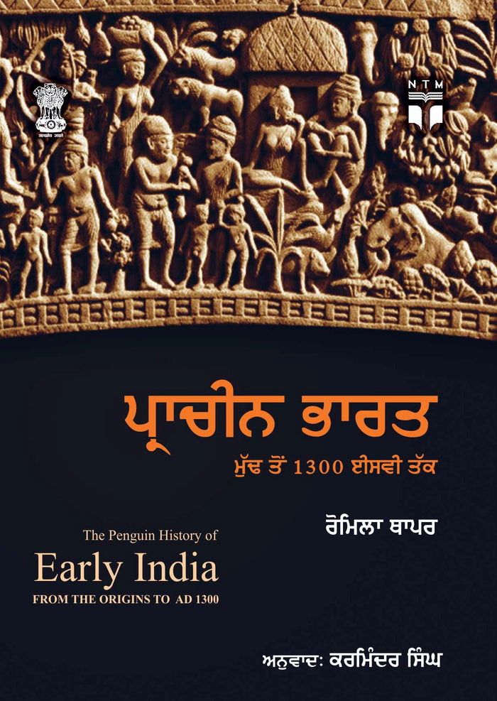 Prachin Bharat