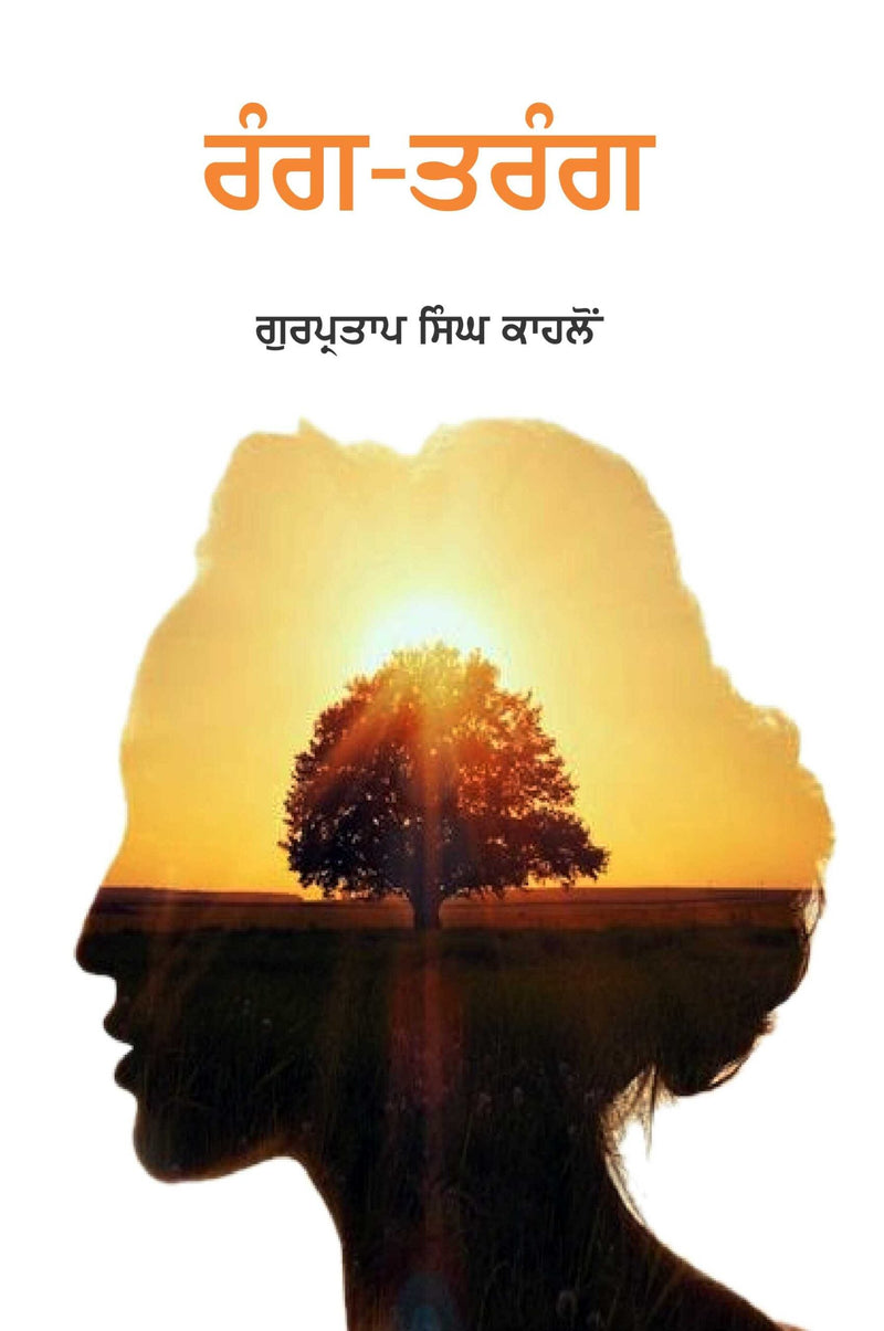 Rang-Tarang