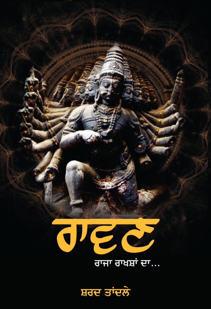 Ravan-Raja Rakhshan Da...