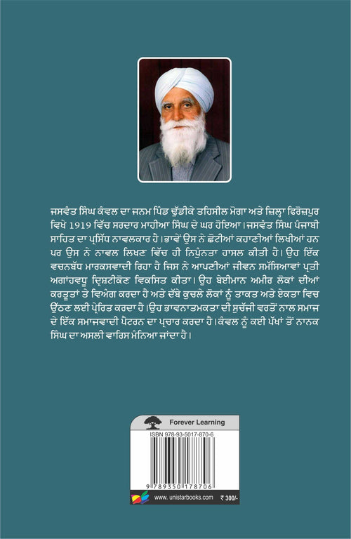 Roop Dhara