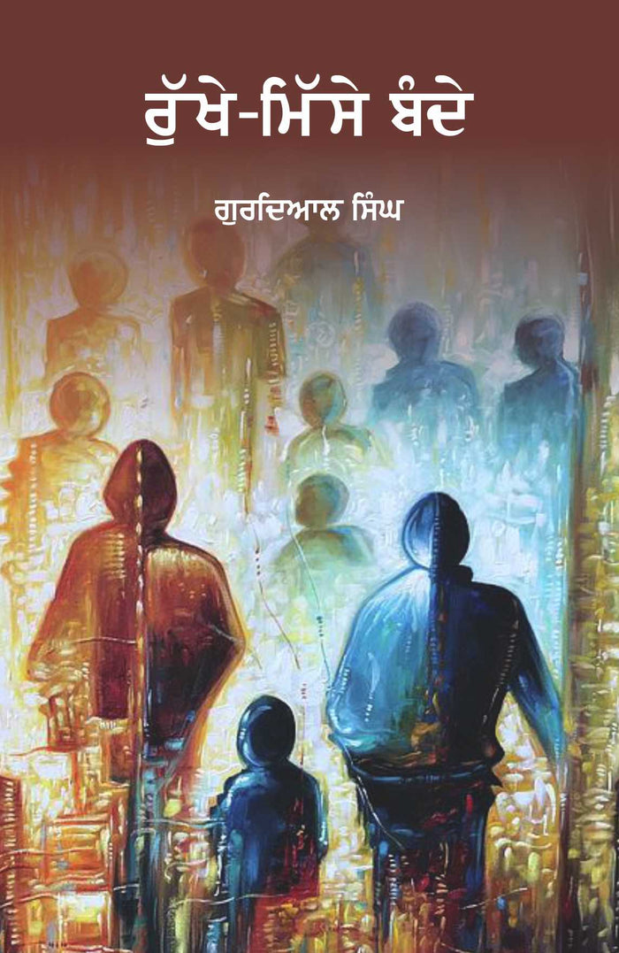 Rukhe Misse Bande