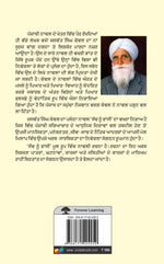 Sach Nu Fansi