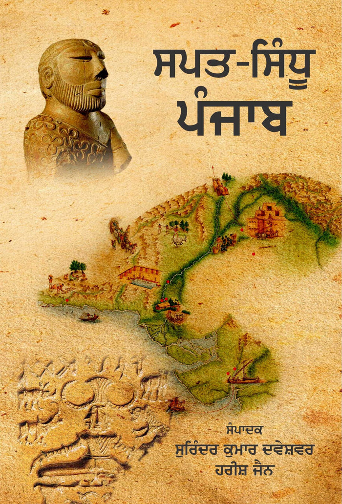 Sapat Sindhu Punjab