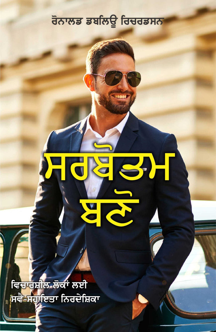 Sarbotam Bano