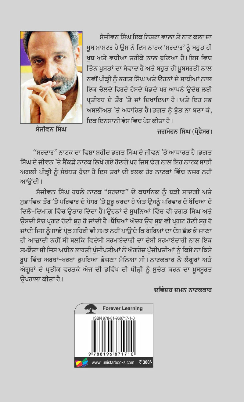 Sardar