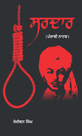 Sardar