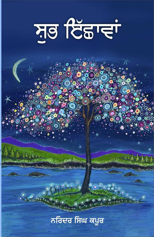 Shubh Ichhawan – front cover