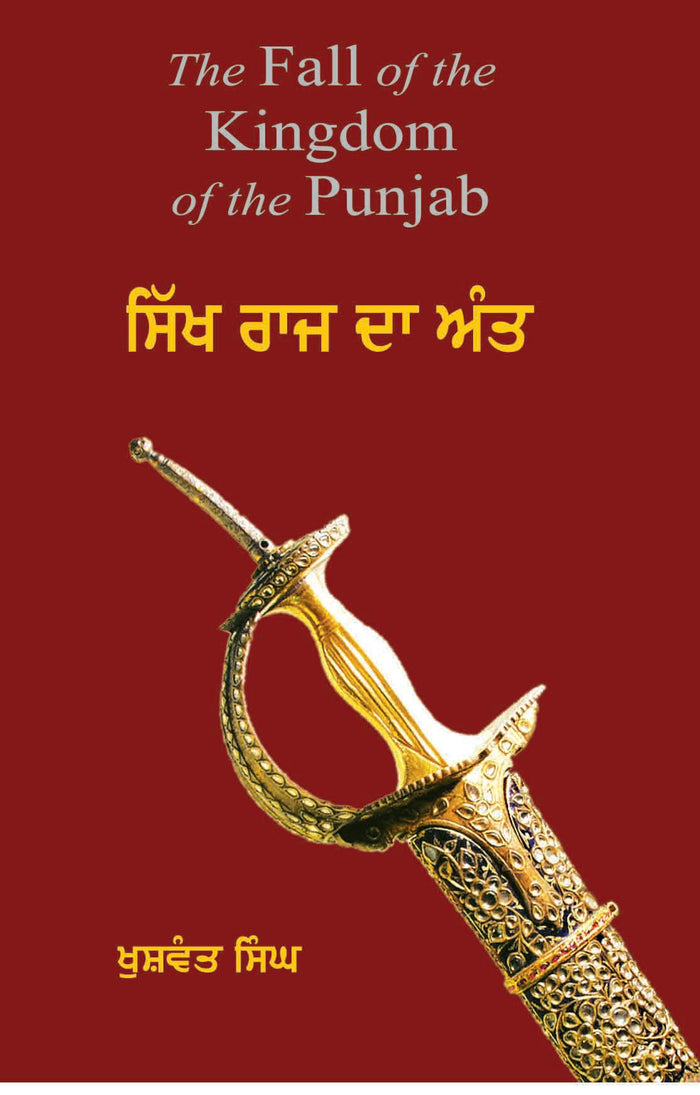 Sikh Raaj Da Antt