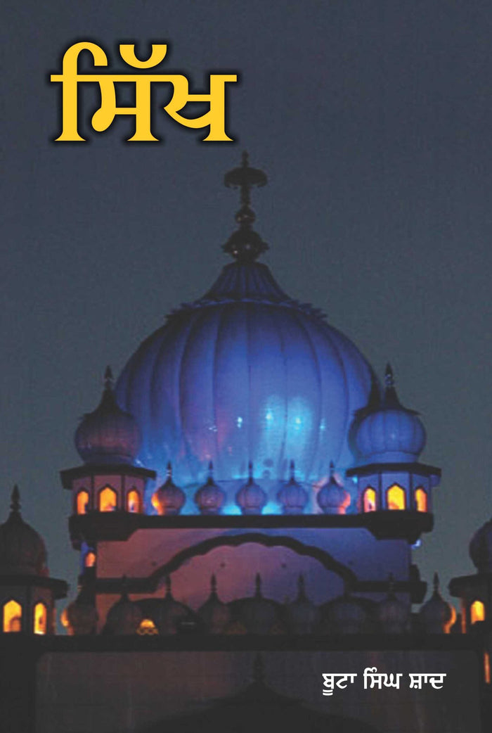 Sikh