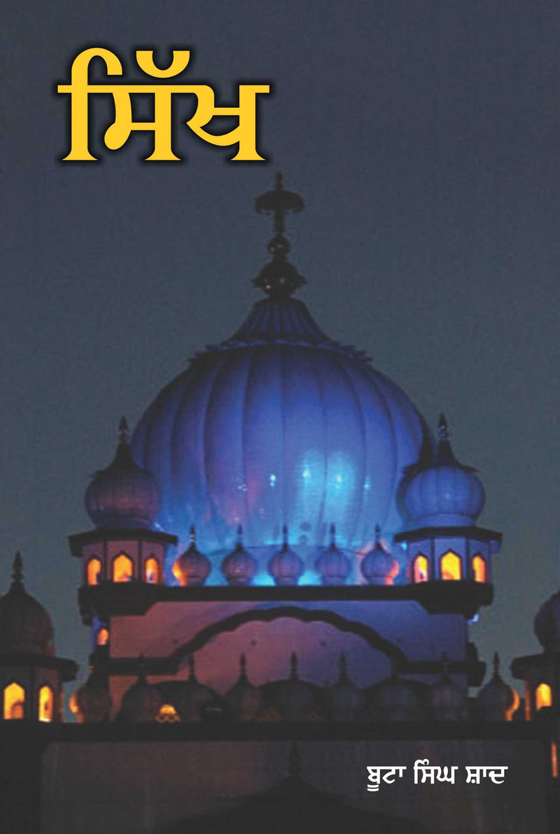 Sikh
