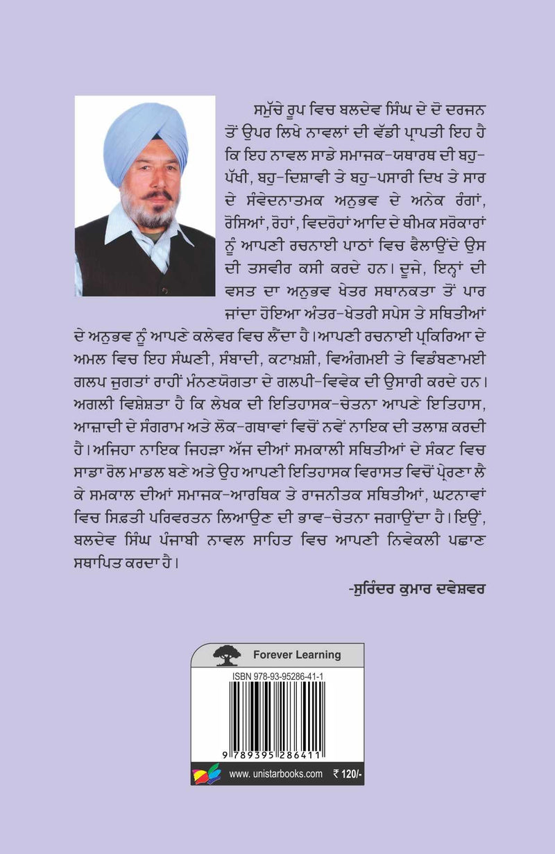 Sooli Tange Pehar