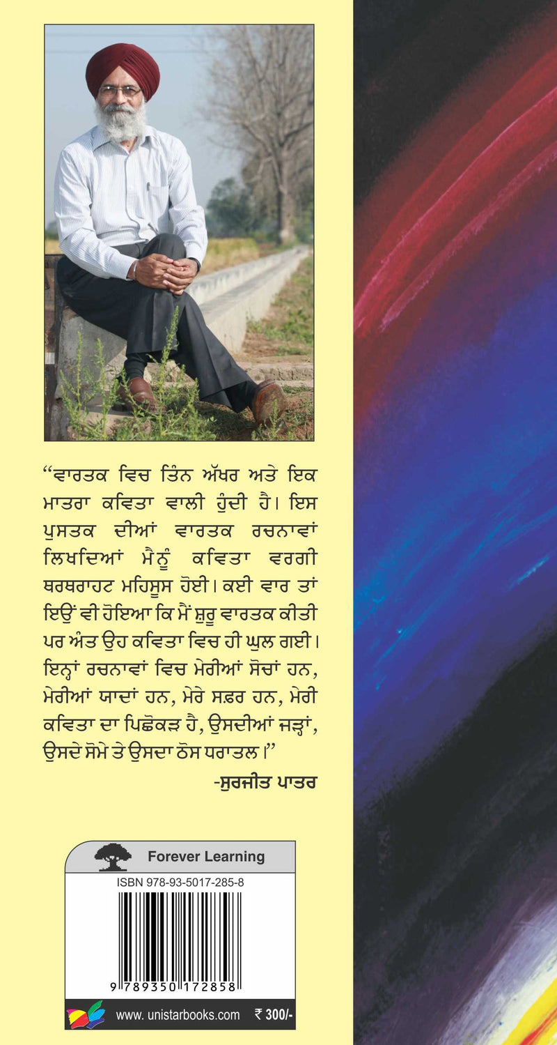 Suraj Mandar Dian Pourian