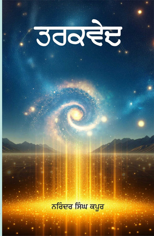 Tarakved – front cover