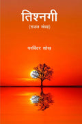 Tishnagi