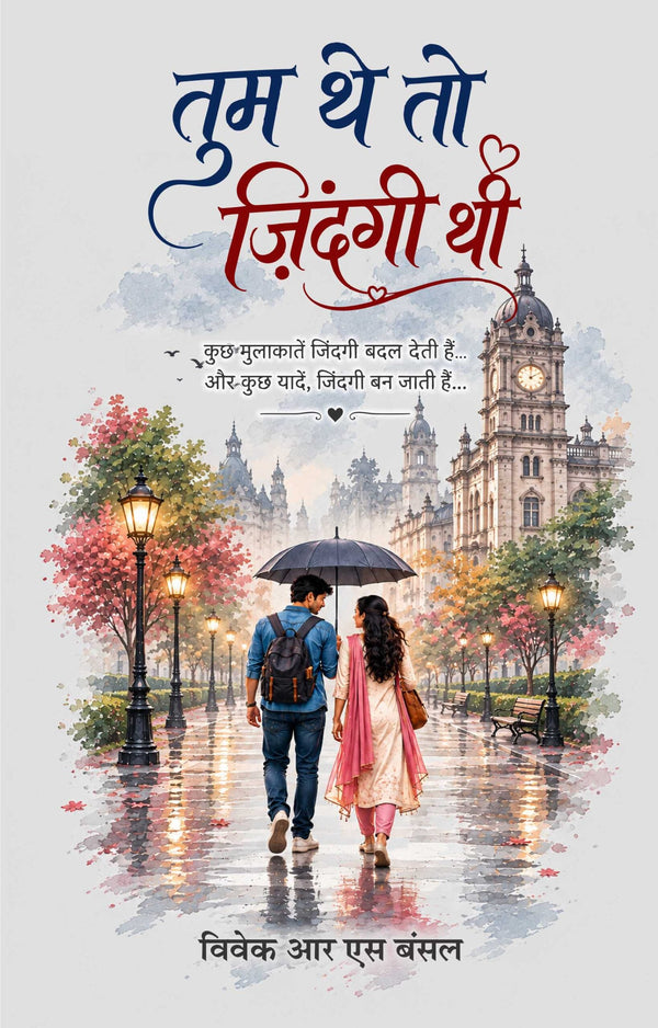 Tum The To Zindagi Thi