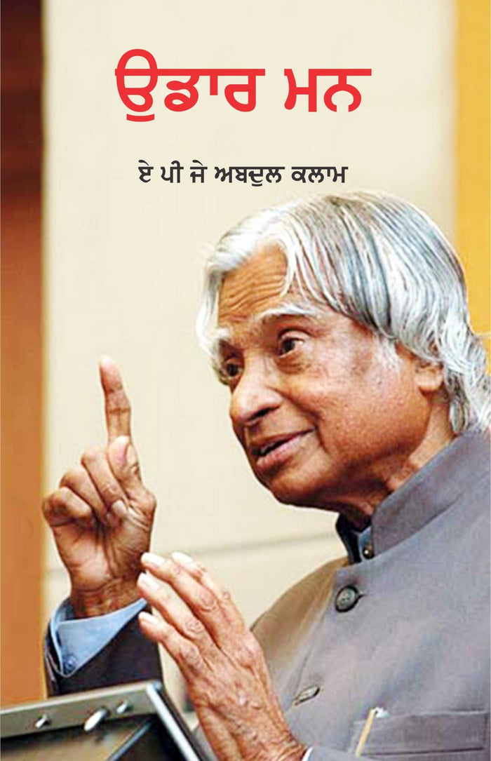 Udaar Mann