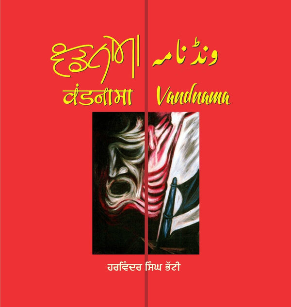 Vandnama – front cover