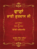 Vara Bhai Gurdas Ji