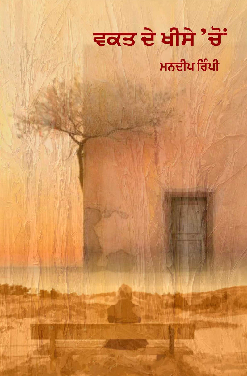 Waqt De Khise Chon
