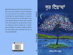 Shubh Ichhawan