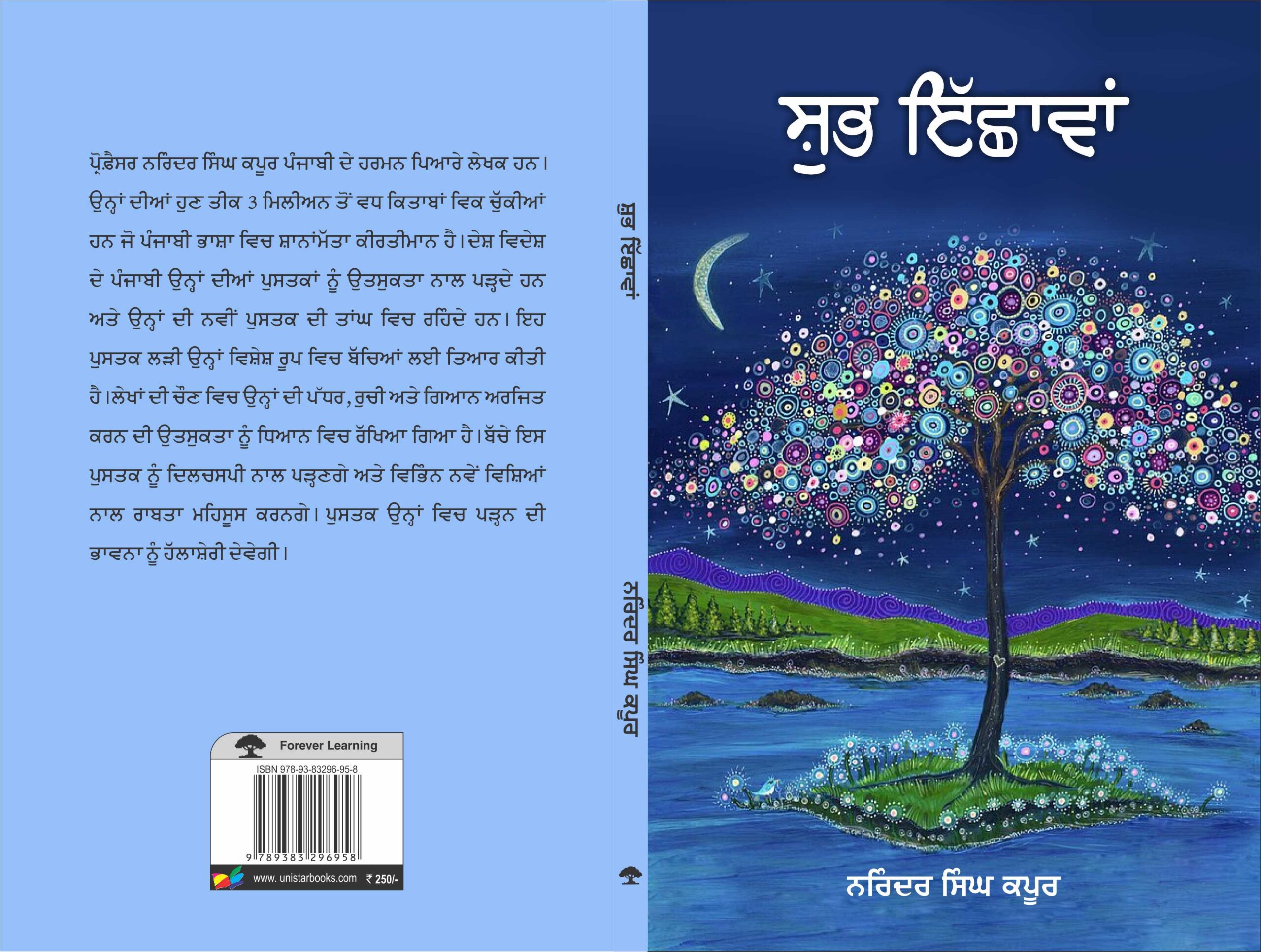 Shubh Ichhawan