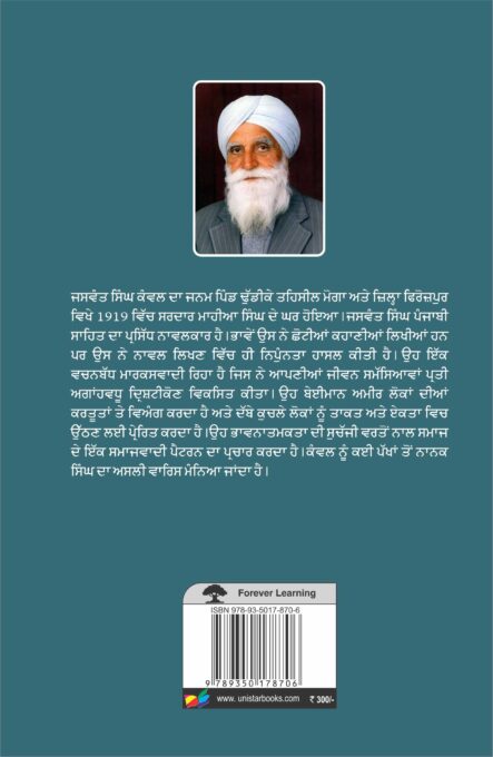 Roop Dhara