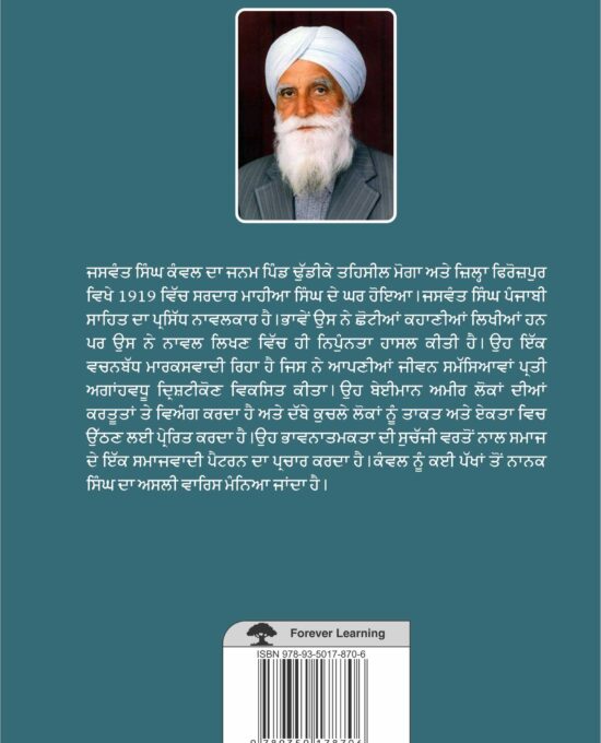 Roop Dhara