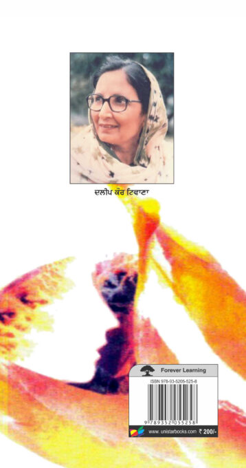 Oho Taan Pari Se