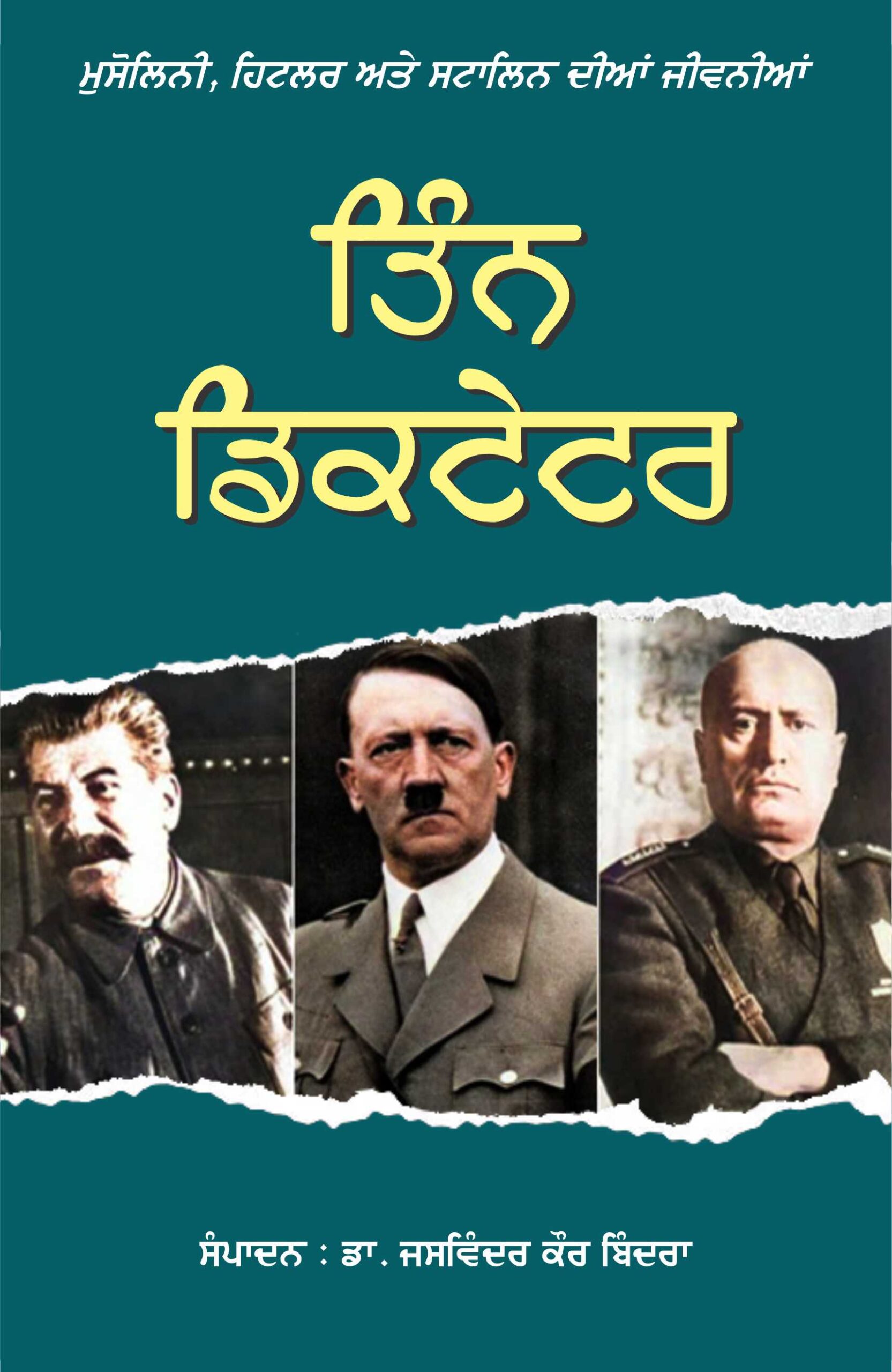 biography books in punjabi