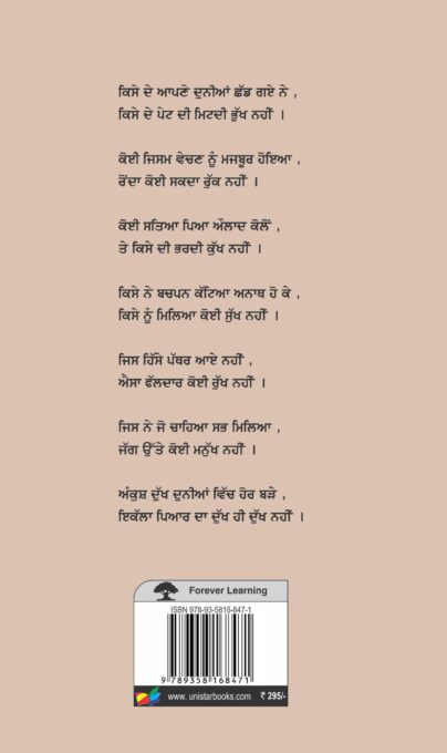 Marhoom Khvahisha