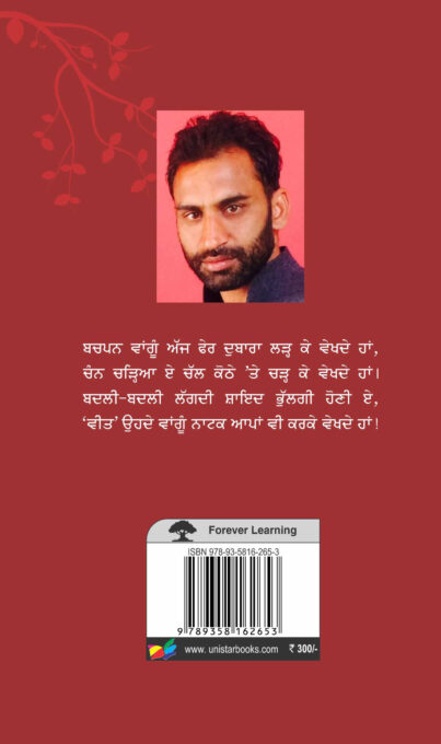 Mohabbat Kachi-Pakki