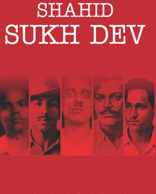 Shahid Sukh Dev