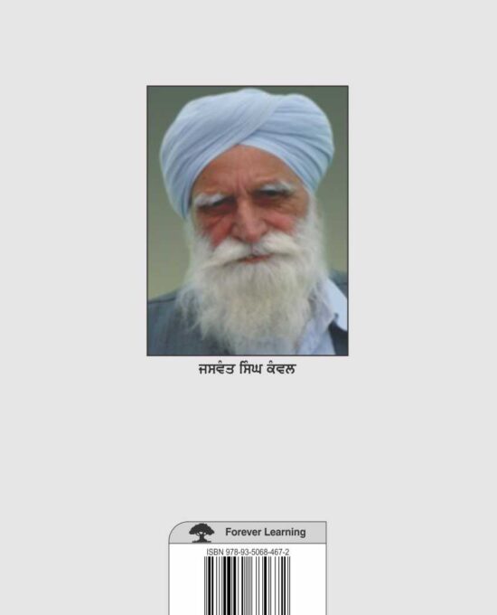 Jangal De Sher