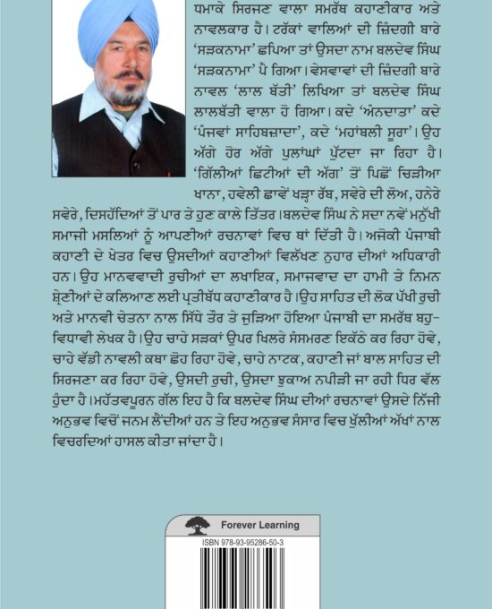 Kale Titar