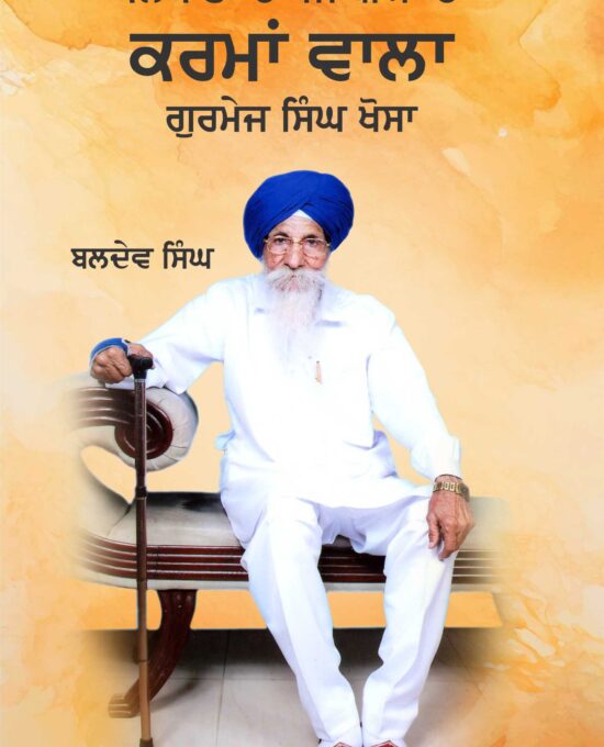 kollkata De Punjabian Da “Karman Wala” Gurmej Singh Khosa