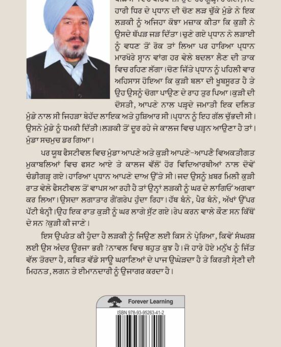 Main Mitti Nahin