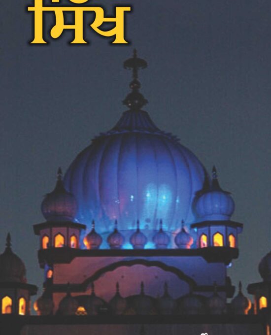 Sikh