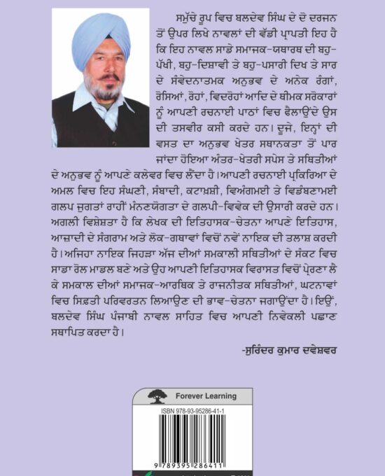 Sooli Tange Pehar